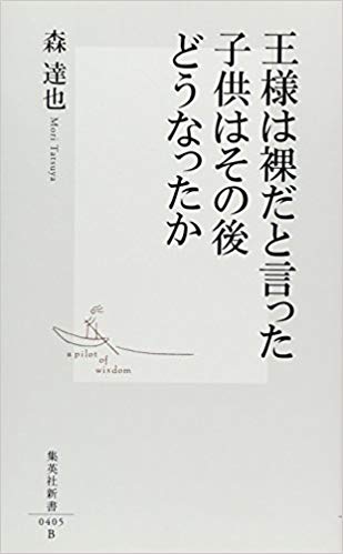 「正直者はモテない」は本当か?徹底検証!