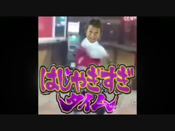 恋活アプリwithでデート はしゃぎすぎて失敗@新宿