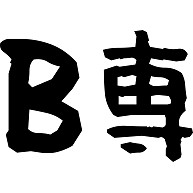 ブスを彼女にしていると幸せになれる理由