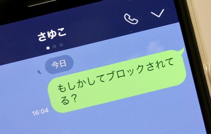 ペアーズで会ったアラサー女子にデート後ブロックされた会話の全貌w